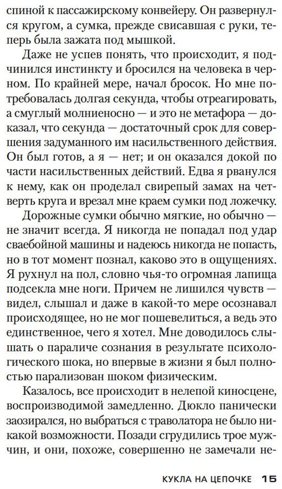 Книга Маклин А.: Кукла на цепочке купить,NaN