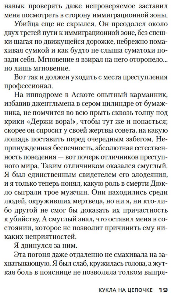 Книга Маклин А.: Кукла на цепочке купить,NaN