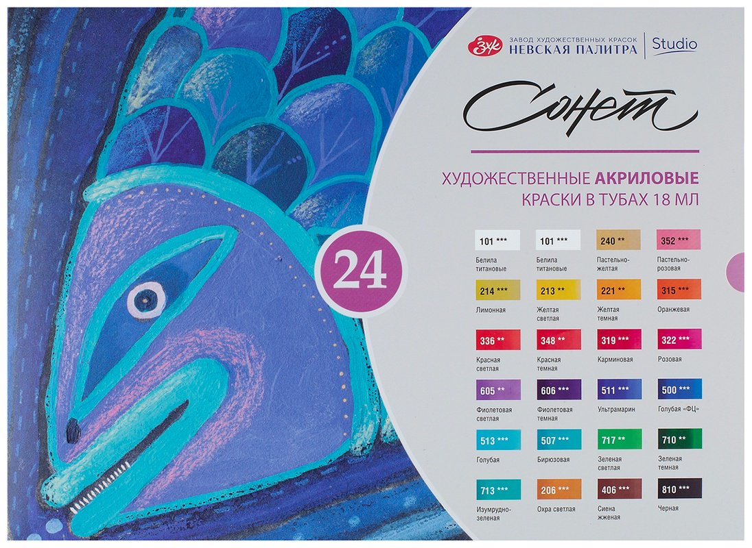 Краски акриловые Сонет мультиколор 24 шт 18 мл купить,NaN