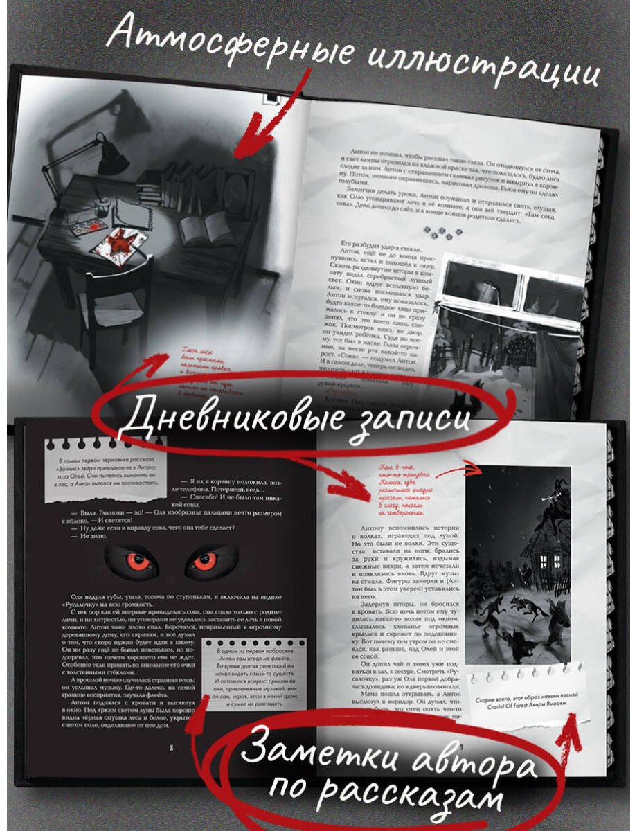 Книга Мордас Д. С.: Зайчик. Иллюстрированное издание купить,NaN