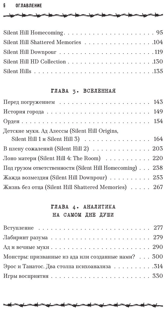 Книга Мешери Д., Провецца Б.: Silent Hill. Тайны туманного города купить,NaN