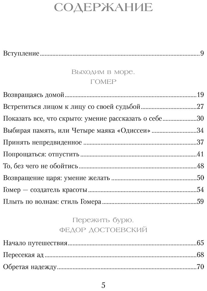 Книга Миддей Г.: Понедельник с Лолитой. Как классика помогает справляться с жизненными трудностями купить,NaN