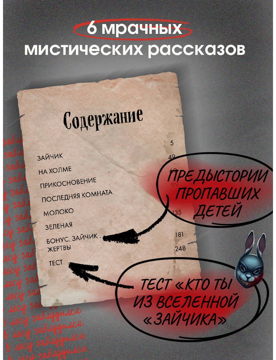 Книга Мордас Д. С.: Зайчик. Иллюстрированное издание купить,NaN