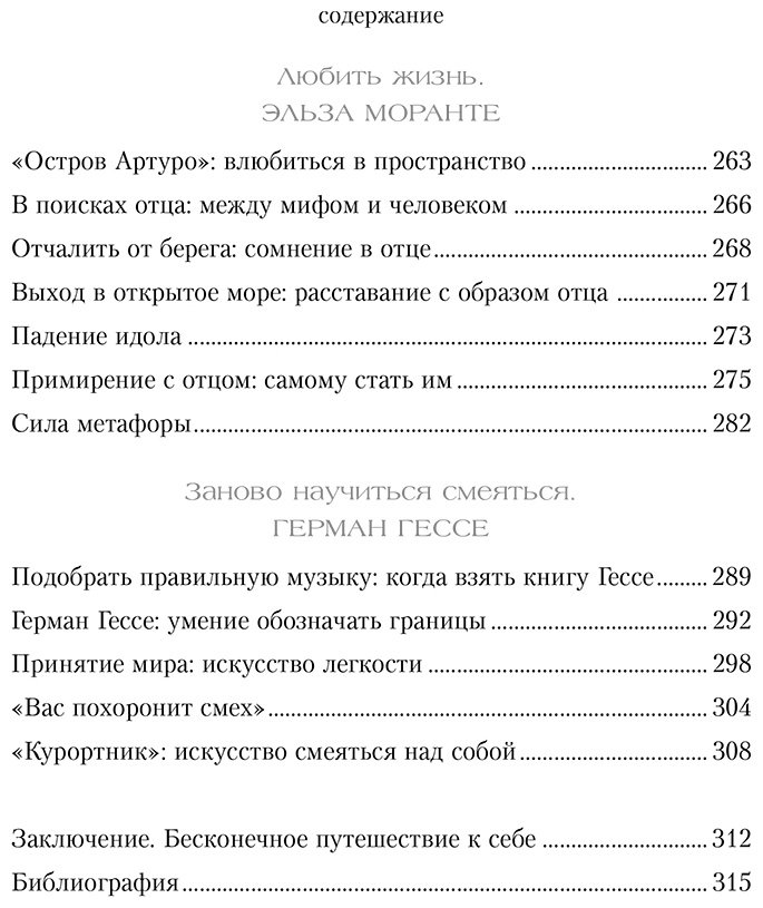 Книга Миддей Г.: Понедельник с Лолитой. Как классика помогает справляться с жизненными трудностями купить,NaN