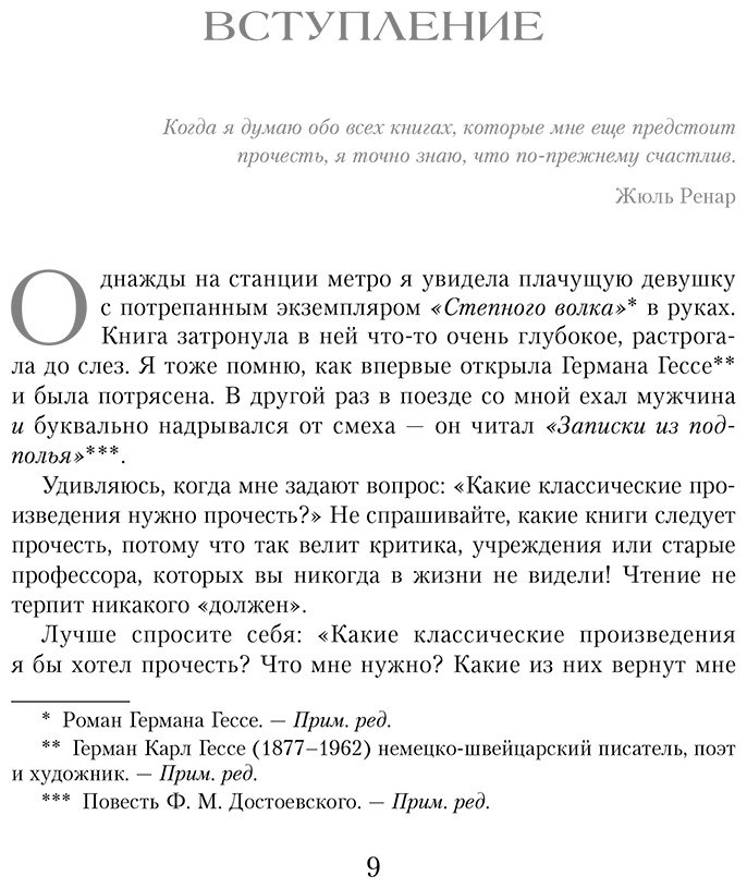 Книга Миддей Г.: Понедельник с Лолитой. Как классика помогает справляться с жизненными трудностями купить,NaN