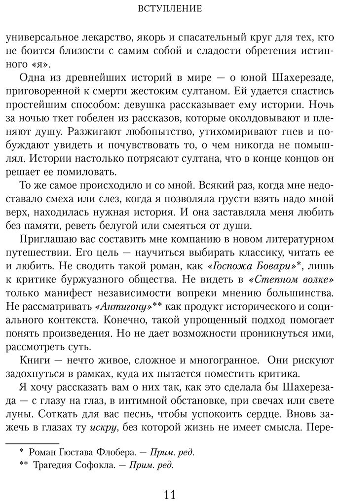Книга Миддей Г.: Понедельник с Лолитой. Как классика помогает справляться с жизненными трудностями купить,NaN