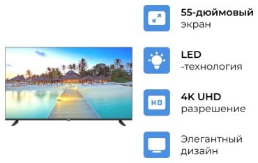 Телевизор ARG LD55D7500 140 см черный - ForteMarket Телевизор ARG LD55D7500 140 см черный купить,0