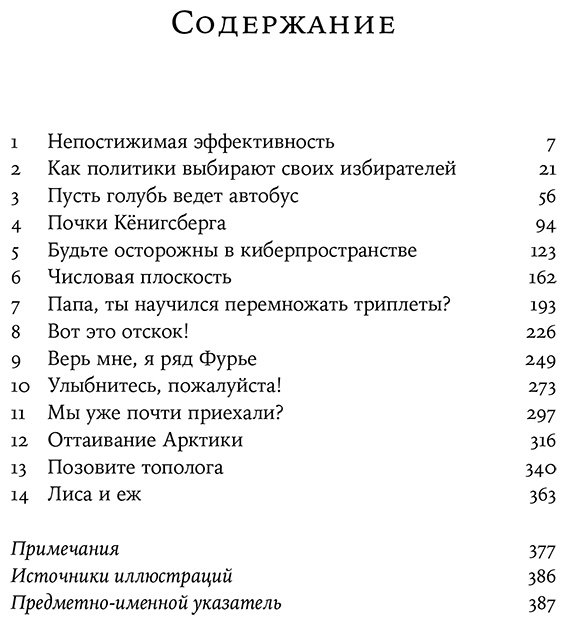 Книга Стюарт И.: Это база: Зачем нужна математика в повседневной жизни купить,NaN