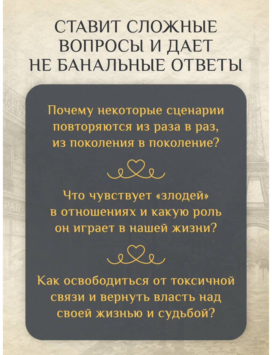 Книга Филипп С.: Дом на окраине Парижа. Израненные души встретятся вновь купить,NaN