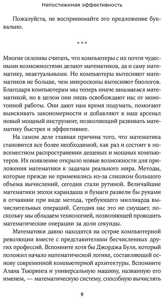 Книга Стюарт И.: Это база: Зачем нужна математика в повседневной жизни купить,NaN