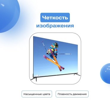 Телевизор ARG A70U1C1 178 см черный - ForteMarket Телевизор ARG A70U1C1 178 см черный купить,0