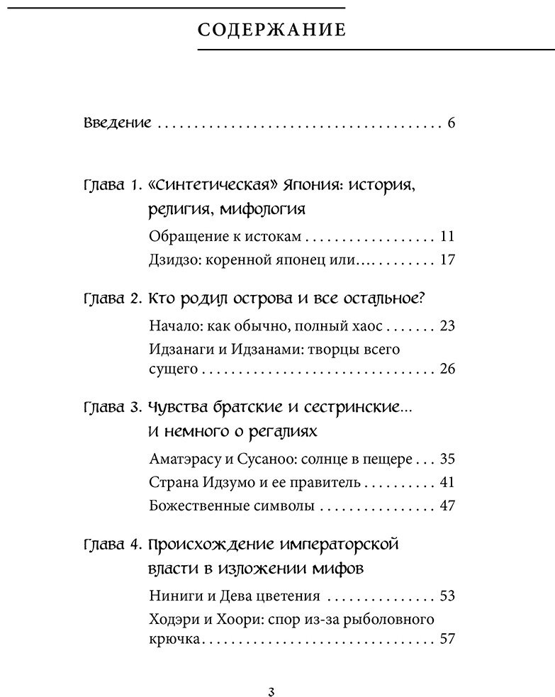 Книга Японские мифы купить,NaN