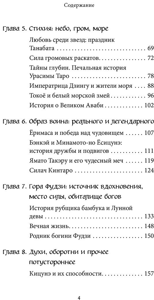 Книга Японские мифы купить,NaN