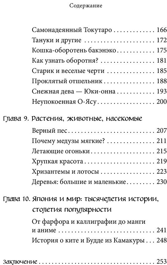 Книга Японские мифы купить,NaN