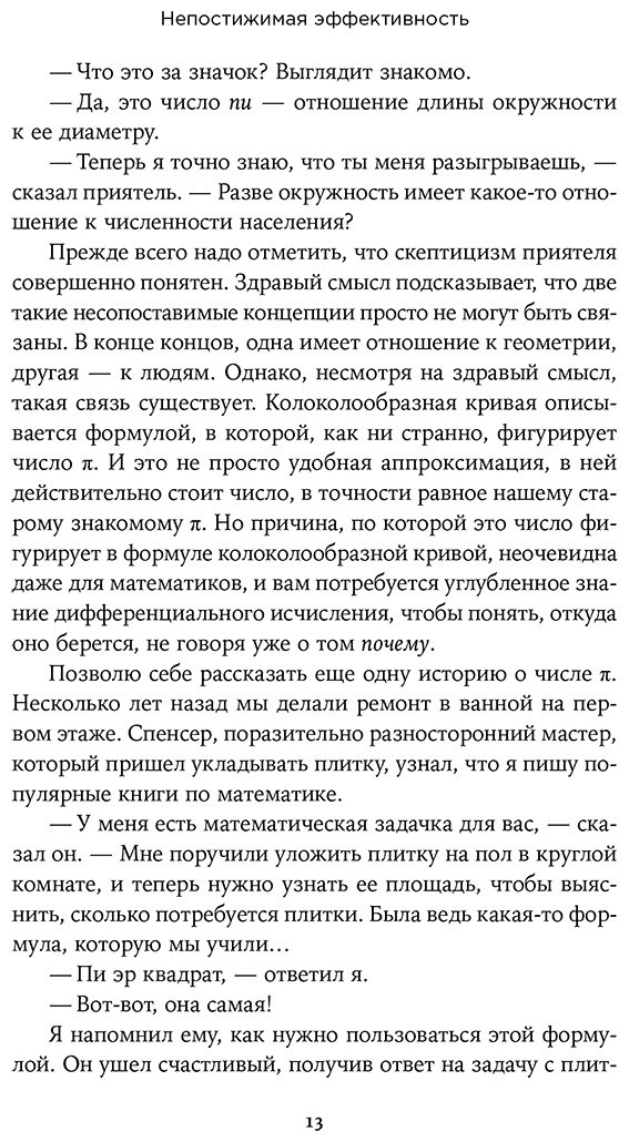 Книга Стюарт И.: Это база: Зачем нужна математика в повседневной жизни купить,NaN
