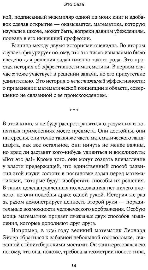 Книга Стюарт И.: Это база: Зачем нужна математика в повседневной жизни купить,NaN