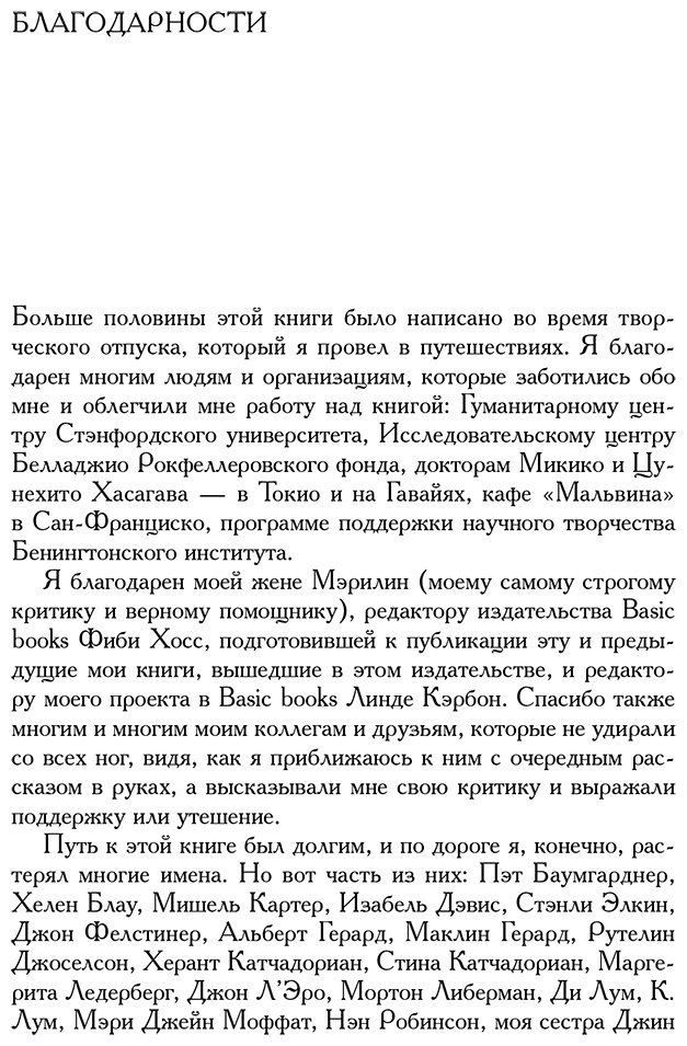 Книга Ялом И.: Палач любви и другие психотерапевтические истории купить,NaN