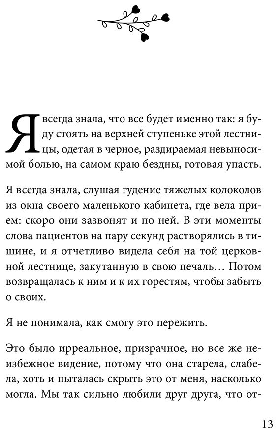 Книга Филипп С.: Дом на окраине Парижа. Израненные души встретятся вновь купить,NaN