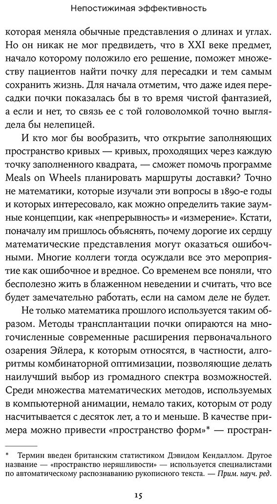 Книга Стюарт И.: Это база: Зачем нужна математика в повседневной жизни купить,NaN