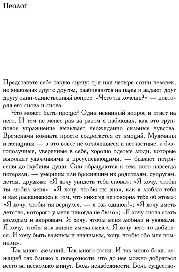 Книга Ялом И.: Палач любви и другие психотерапевтические истории купить,NaN