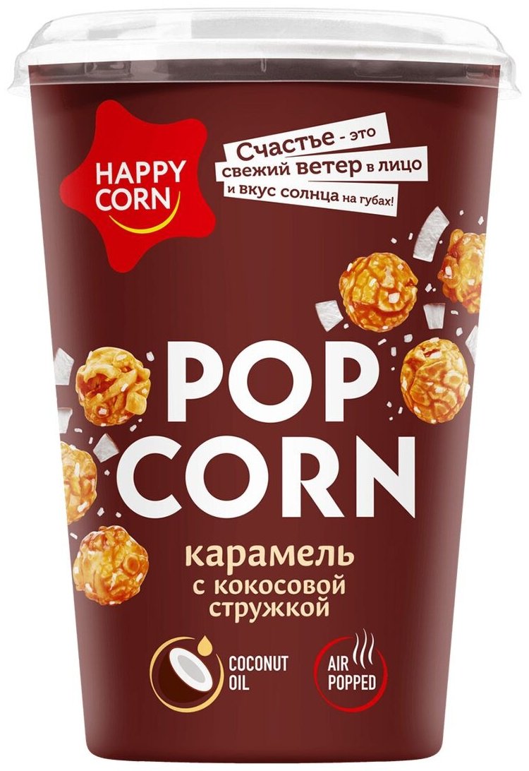 Попкорн Happy Corn готовый карамель с кокосовой стружкой 90 г купить,NaN