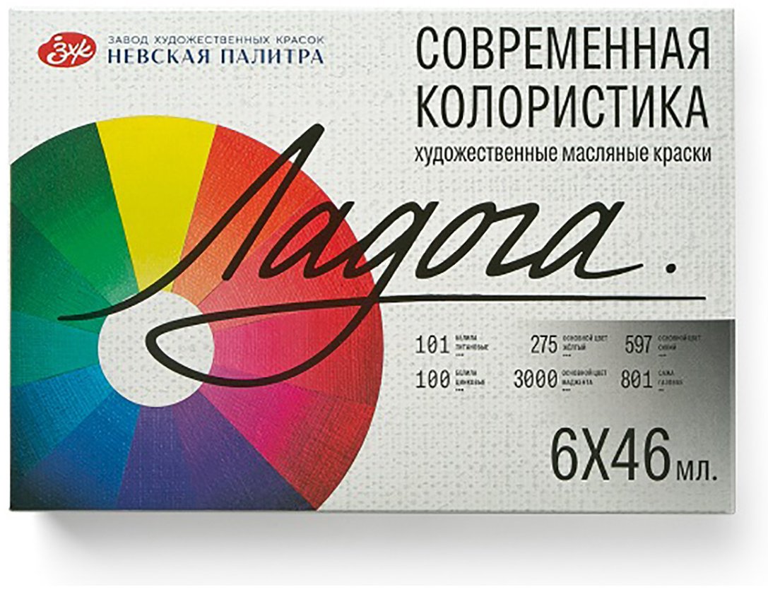 Краски масляные Ладога мультиколор 6 шт 46 мл купить,NaN