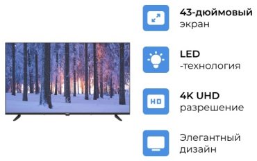 Телевизор ARG LD43D7500 109 см черный купить,0