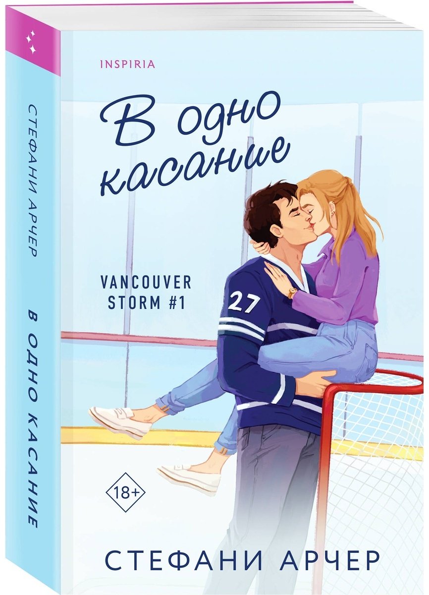 Книга Арчер С.: В одно касание купить,NaN