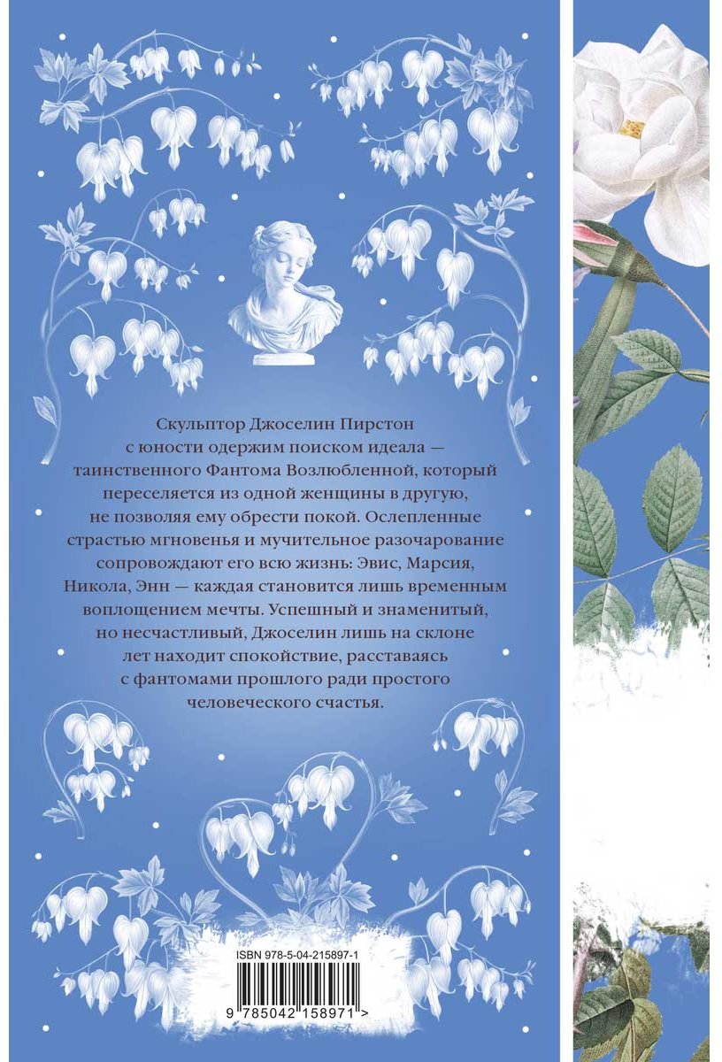 Книга Гарди Т: Возлюбленная купить,NaN