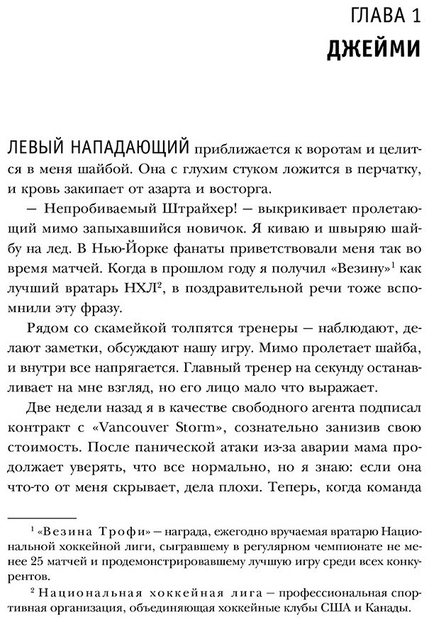 Книга Арчер С.: В одно касание купить,NaN
