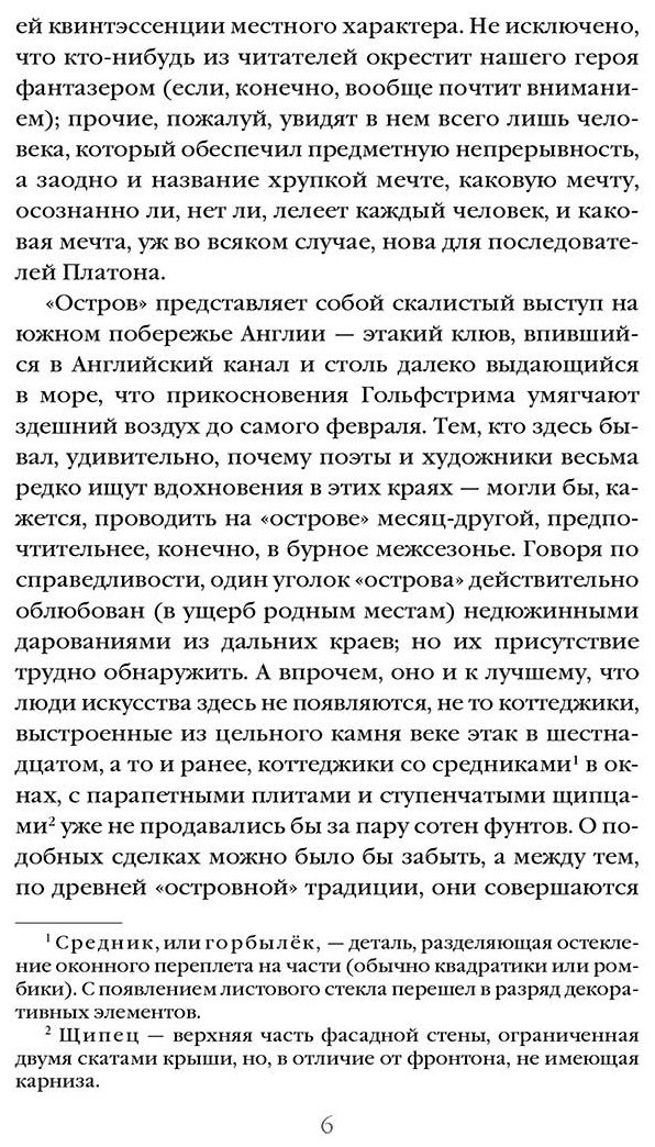 Книга Гарди Т: Возлюбленная купить,NaN