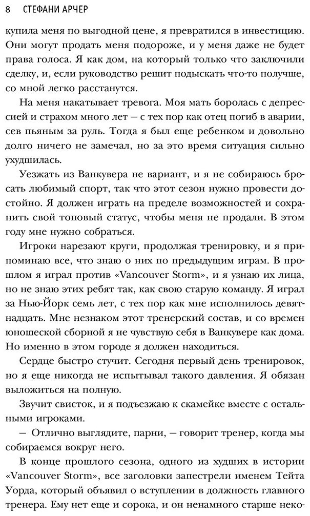 Книга Арчер С.: В одно касание купить,NaN