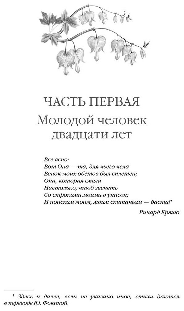 Книга Гарди Т: Возлюбленная купить,NaN