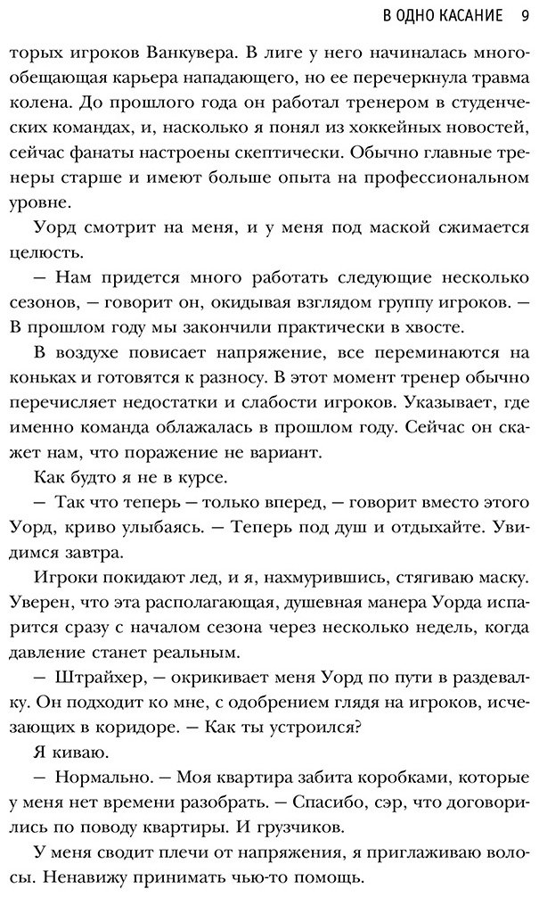 Книга Арчер С.: В одно касание купить,NaN