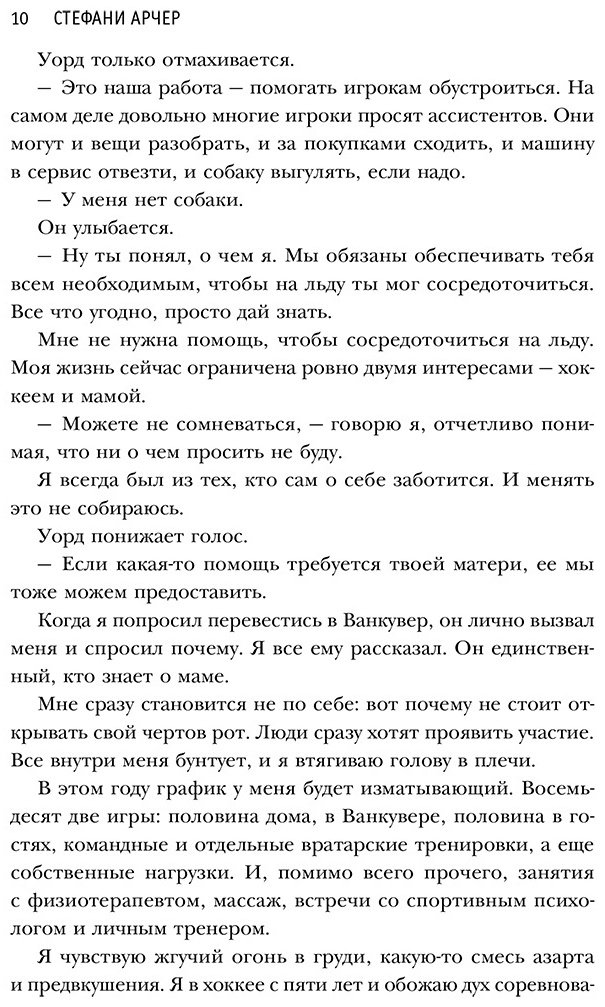 Книга Арчер С.: В одно касание купить,NaN