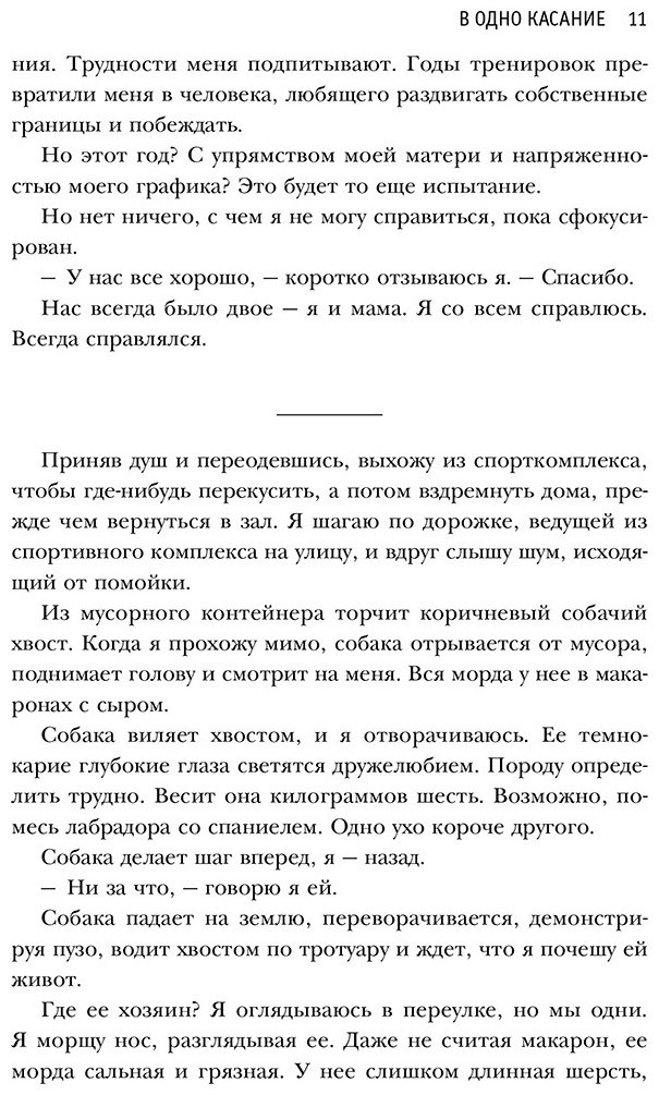 Книга Арчер С.: В одно касание купить,NaN