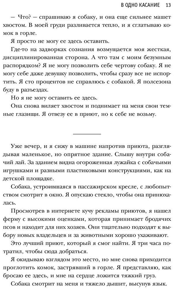 Книга Арчер С.: В одно касание купить,NaN