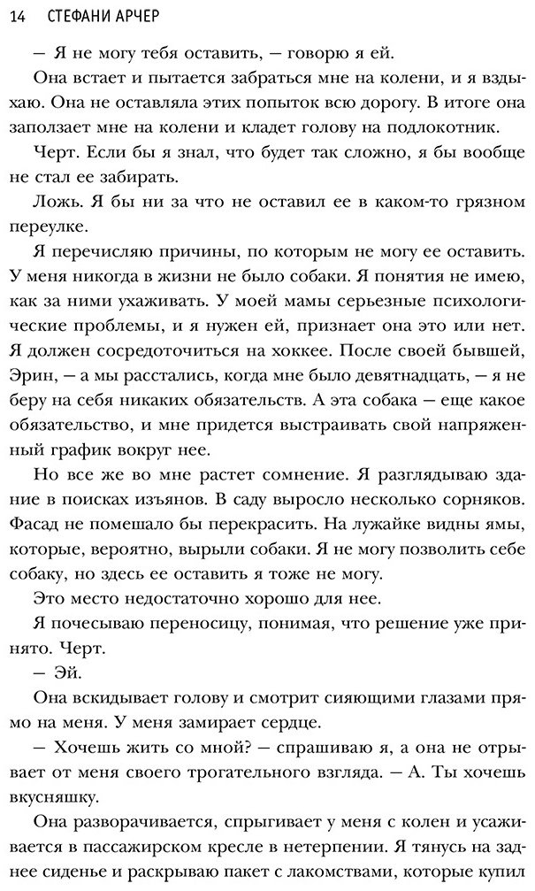 Книга Арчер С.: В одно касание купить,NaN