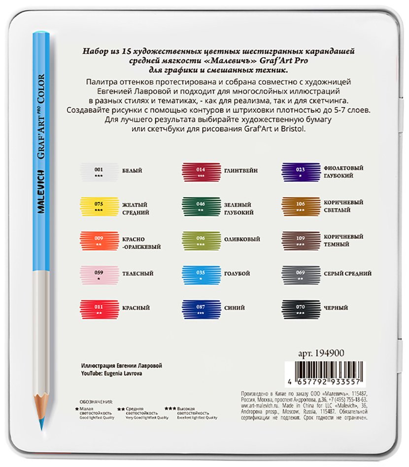 Цветной карандаш Малевичъ форма шестигранная 15 шт купить,NaN