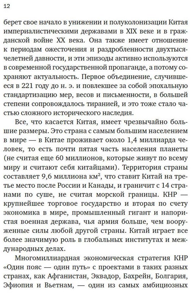 Книга Джейвин Л.: Краткая история Китая купить,NaN