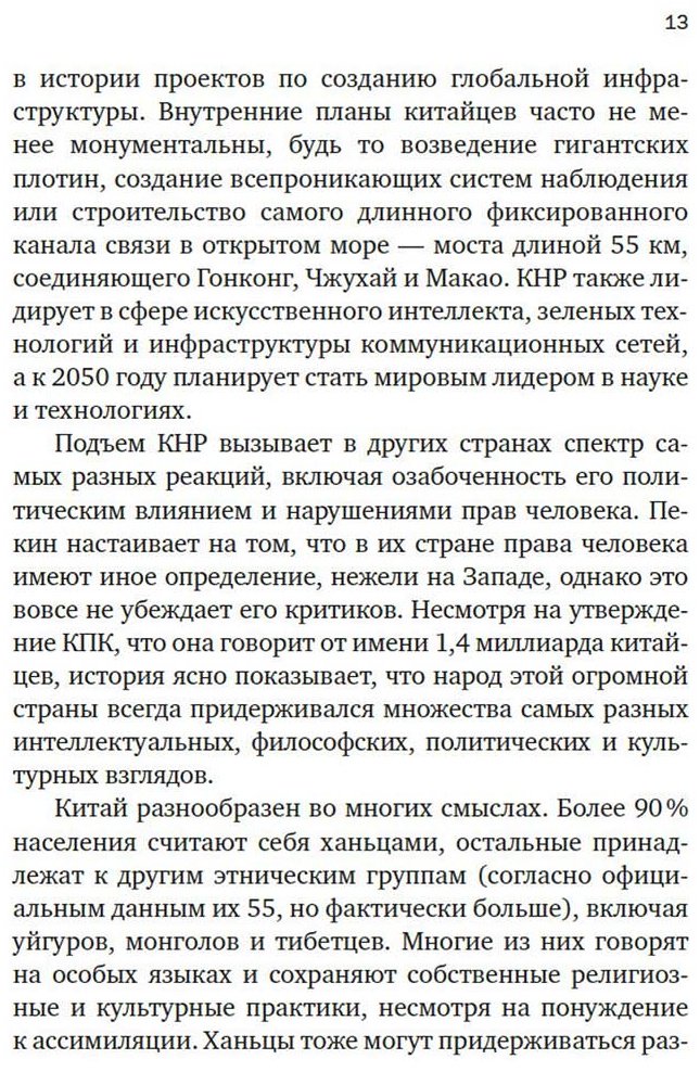 Книга Джейвин Л.: Краткая история Китая купить,NaN