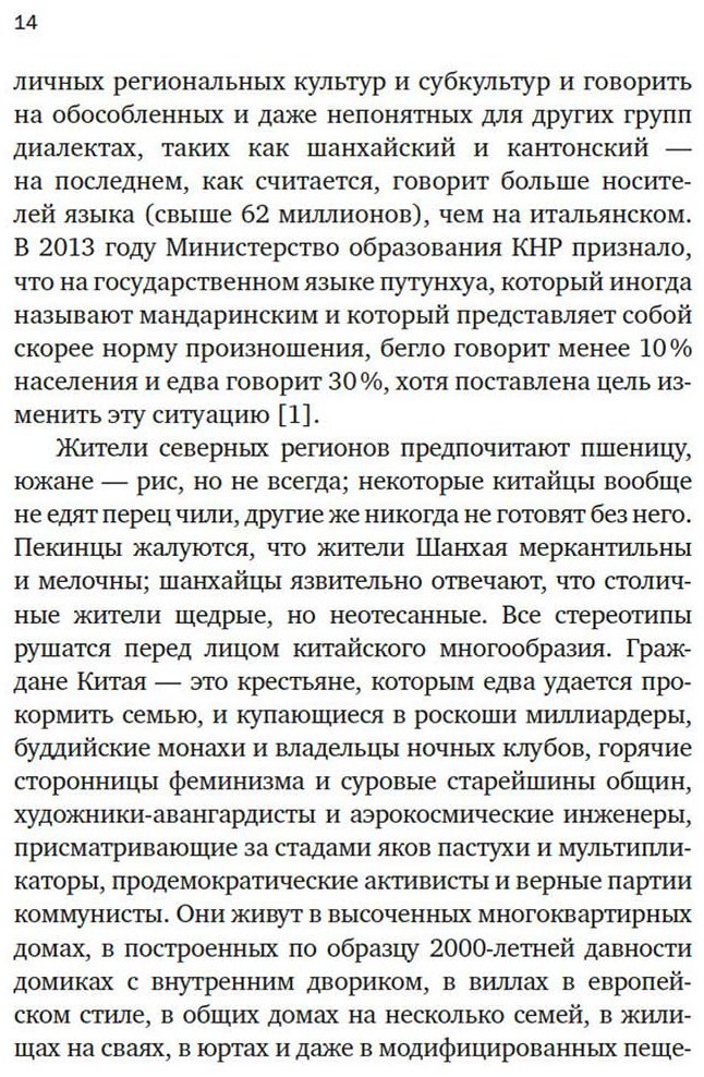 Книга Джейвин Л.: Краткая история Китая купить,NaN