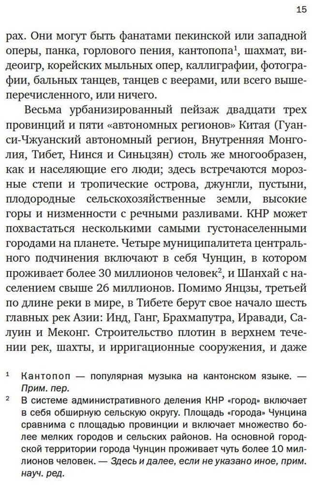 Книга Джейвин Л.: Краткая история Китая купить,NaN