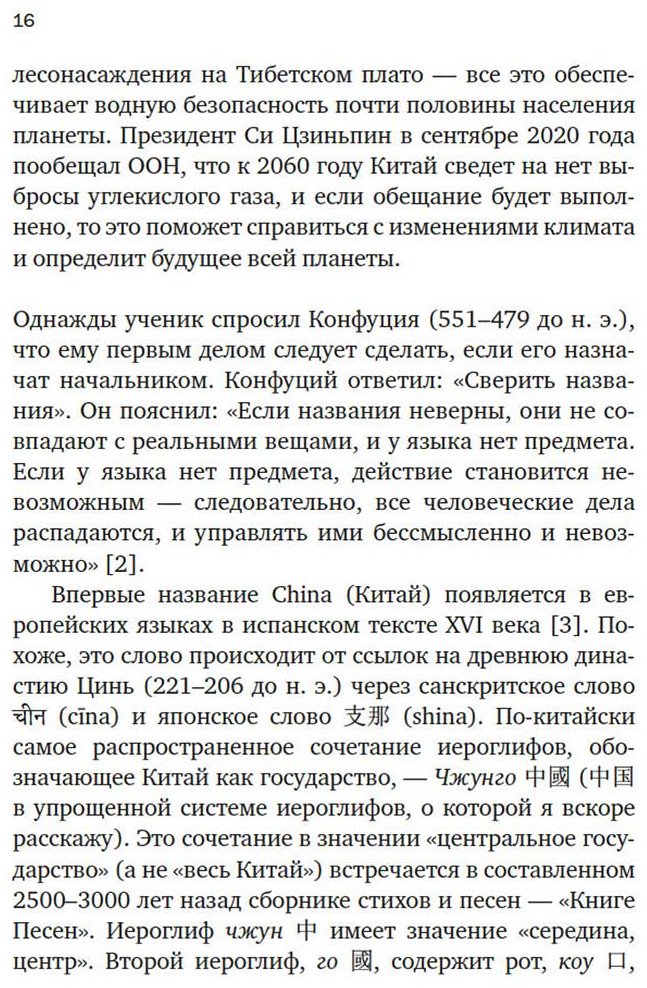 Книга Джейвин Л.: Краткая история Китая купить,NaN