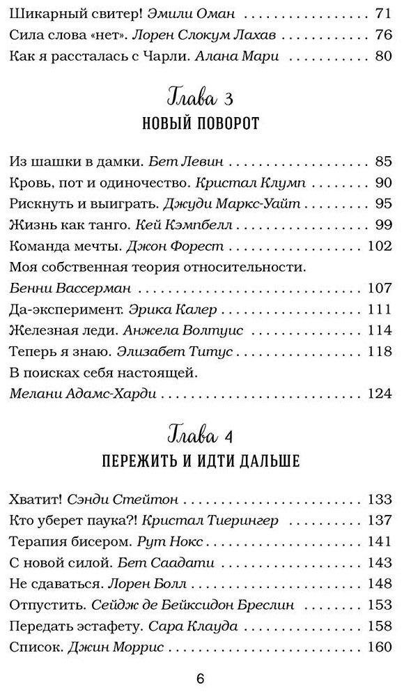 Книга Ньюмарк Э., Слокум Лахав Л.: Куриный бульон для души. Сердце уже знает. 101 история о правильных решениях купить,NaN