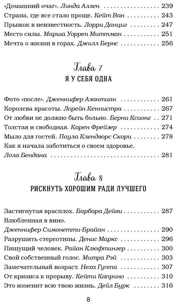 Книга Ньюмарк Э., Слокум Лахав Л.: Куриный бульон для души. Сердце уже знает. 101 история о правильных решениях купить,NaN