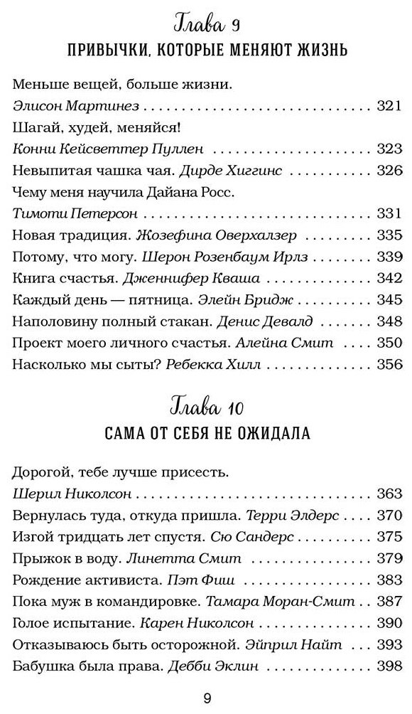 Книга Ньюмарк Э., Слокум Лахав Л.: Куриный бульон для души. Сердце уже знает. 101 история о правильных решениях купить,NaN