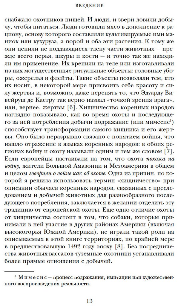 Книга Нортон Марси: Приручить и укротить: Животные и человек после открытия Нового Света купить,NaN