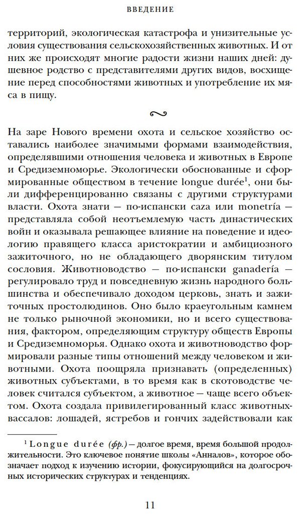 Книга Нортон Марси: Приручить и укротить: Животные и человек после открытия Нового Света купить,NaN