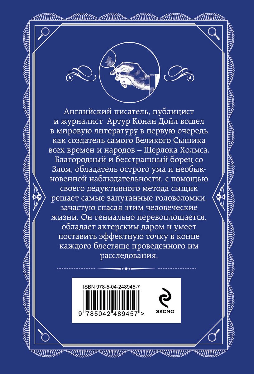 Книга Дойл А. К.: Этюд в багровых тонах. Знак четырех купить,NaN